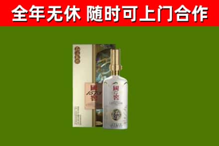 海东回收国窖1573价格