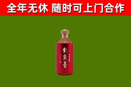 海东烟酒回收钓鱼台.jpg
