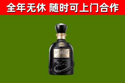 海东烟酒回收古20酒.jpg