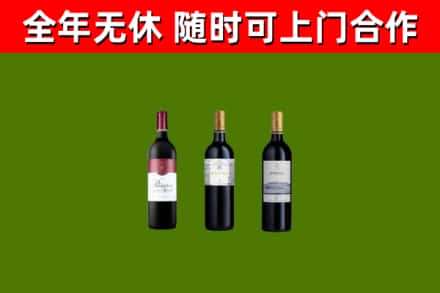 海东回收拉菲红酒