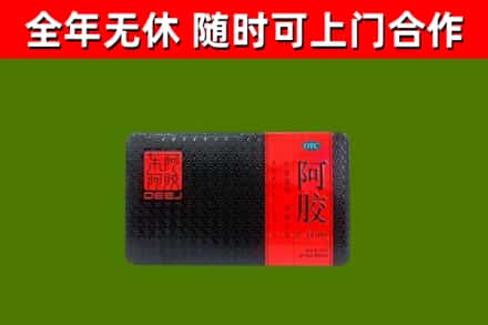 海东回收阿胶